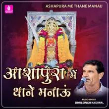 Ashapura Me Thane Manau