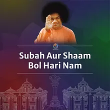 Subah Aur Shyam Bol Hari Nam