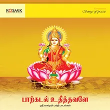 Varalakshmi Neeye