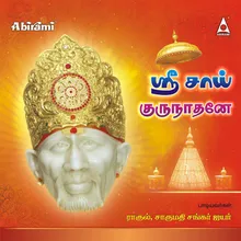 Guruvaga Arul Seiyum