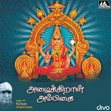 Ayyappan Avatharam