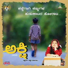 Kannigaagi Kannugala Hudukaatada Horata (From "Akshi")