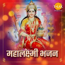 Jai Laxmi Mata - Laxmi Mata Ji Ki Aarti