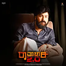 Ramachari 2. 0 (Title Song)