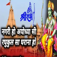 Nagri Ho Ayodhya Si Raghukul Sa Ghrana Ho