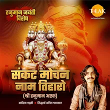 Sankat Mochan Naam Tiharo - Shri Hanuman Ashtak