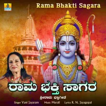 Rama Bhakti Sagara