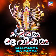 Kaaliyamme Deviyamma