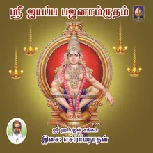 Bhakta Paripaalan