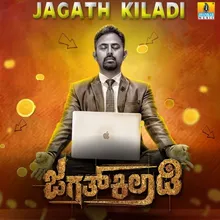 Jagath Kiladi