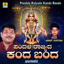 Pandala Rajyada Kanda Banda