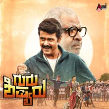 Gurugalu Namma Gurugalu 8D Audio Song