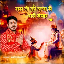 Ram Ji Ki Kripa Se Chale Sansar