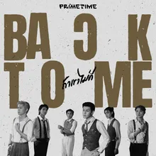 ถ้าเขาไม่ดี (Back To Me)