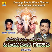 Suruvige Bandu Ninna Charana Hidiyatheeni Ganapathi