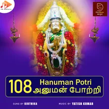 108 Hanuman Potri