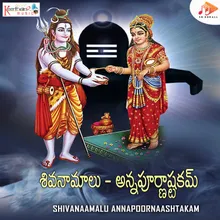 Shiva Shiva Shambo Shankara