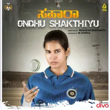 Ondhu Shakthiyu (From "Sahara")