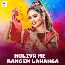 Holiya Me Rangem Lahanga