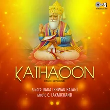 Katha Mahalaxmi Je Sagran Ji