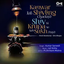 Kanwar Jal Shivling Chadaye