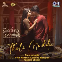 Tholi Muddu (From "Prema Deshapu Yuvarani")