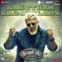 Kasethan Kadavulada