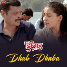 Dhab Dhaba