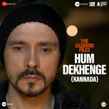 Hum Dekhenge