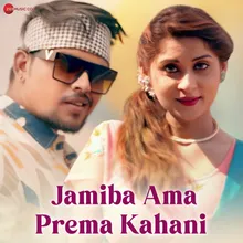 Jamiba Ama Prema Kahani