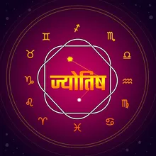Jagran Astro: Daily Horoscope in Hindi Podcast