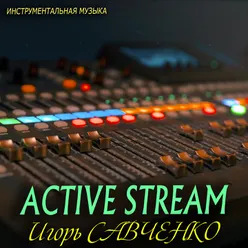 Active Stream