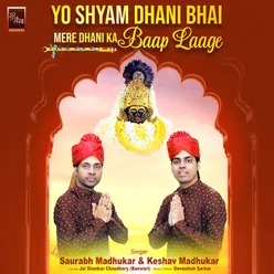 Yo Shyam Dhani Bhai Mere Dhani Ka Baap Laage Khatu Shyam Bhajan