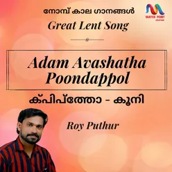 Adam Avashatha Poondappol 