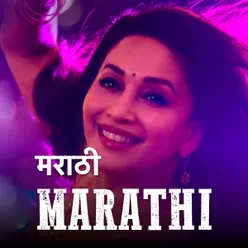 Marathi Top 20