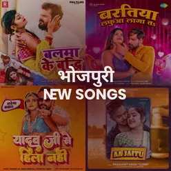 New Bhojpuri Songs