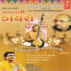 Bhajan-Jivalda Aaj Ke Kal Javu