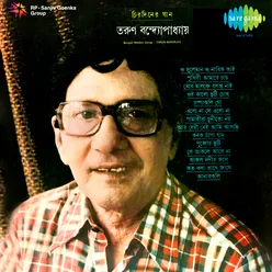 BENGALI MODERN SONGS TARUN BANERJEE