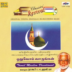 Deenkodi Naatiya Revival