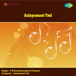 AALAYAMANI (TML)