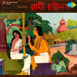 BENGALI MUSICAL DRAMA RAMI CHANDIDAS