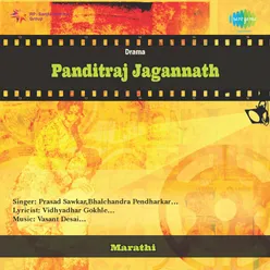 PANDITRAJ JAGANNATH (DRAMA)