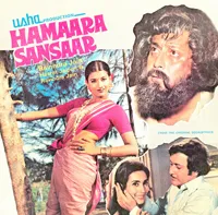 HAMAARA SANSAAR