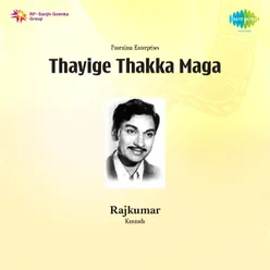 THAYIGE THAKKA MAGA