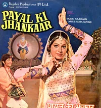 Payal Ki Jhankar