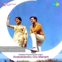 AVALUKKENDRU ORU MANAM