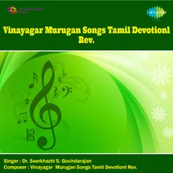 VINAYAGAR - MURUGAN SONGS TAMIL DEVOTIONL (REV.)