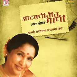 ATHVANITALI GAANI ASHA BHOSALE