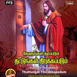 KAELUNGAL THARAPPADUM THATTUNGAL THIRAKKAPADUM