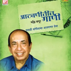 ATHVANITALI GAANI MAHENDRA KAPOOR